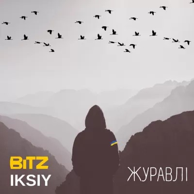 Bitz feat. Iksiy - Журавлі