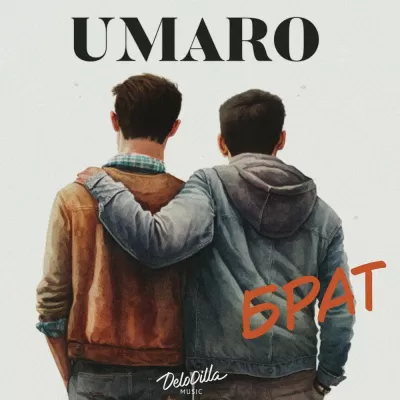 Umaro - Брат
