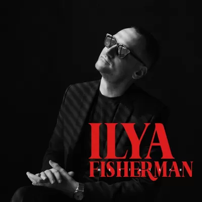 Ilya Fisherman - Мечтатели