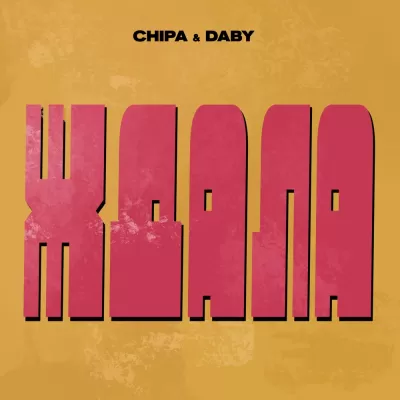 Chipa & Daby - Ждала