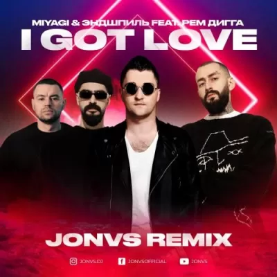 Miyagi & Эндшпиль feat. Рем Дигга - I Got Love (Jonvs Remix)