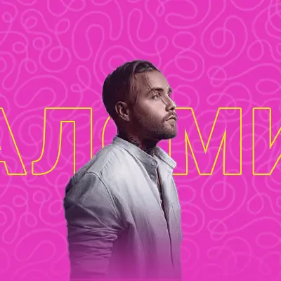 АлСми