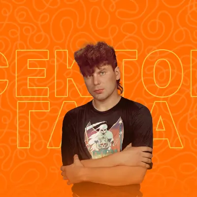 Сектор Газа