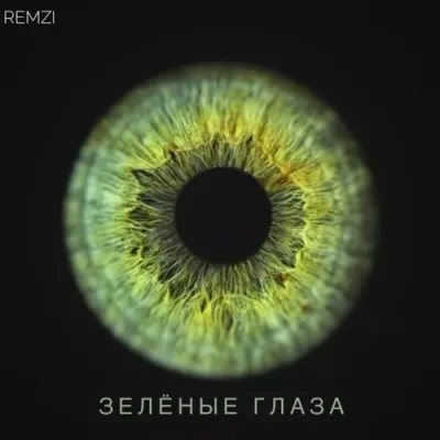 Remzi - Зелёные Глаза